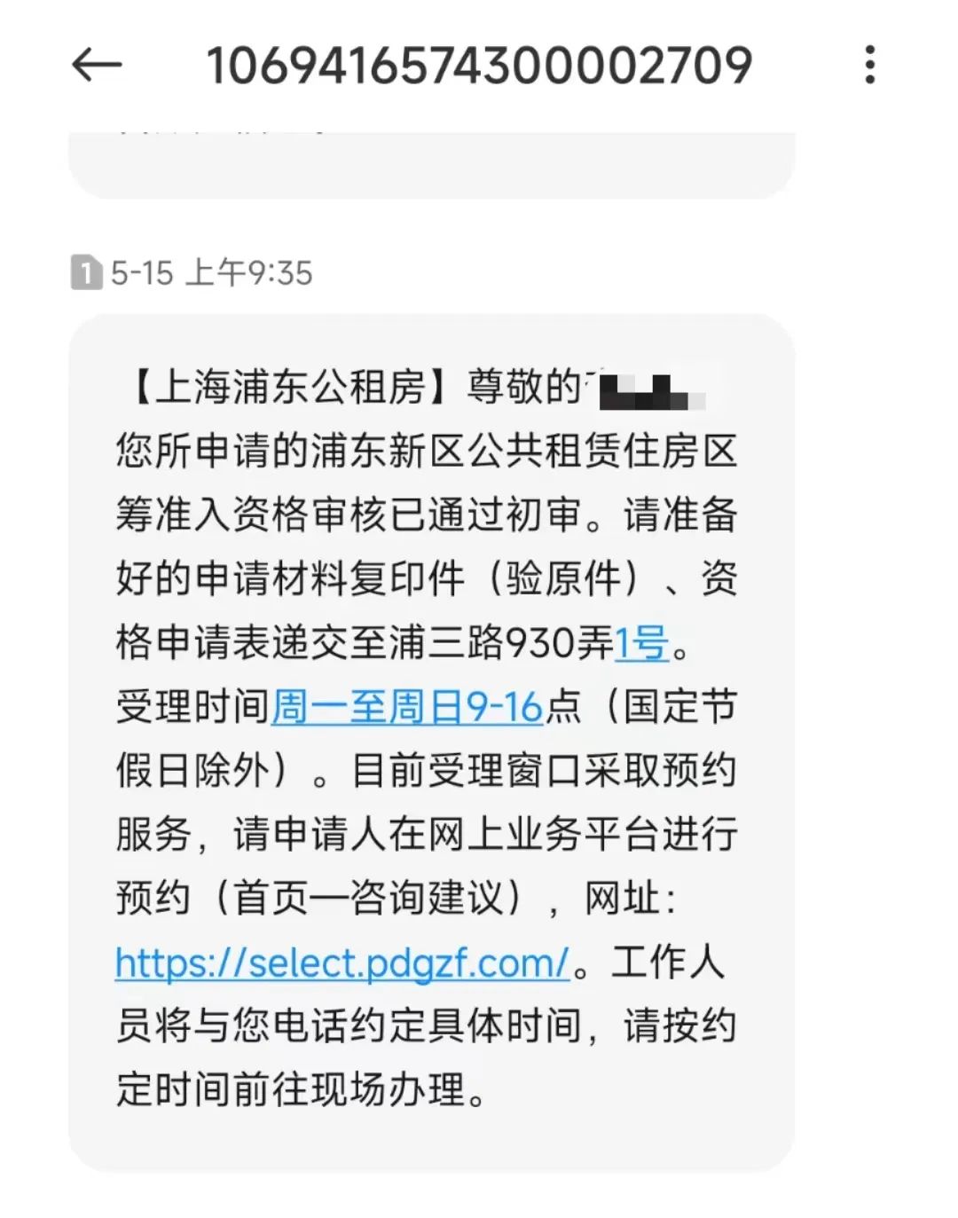 上周去看上海公租房，看完后悔了……