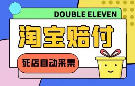 闲鱼和淘宝东西的区别是什么,闲鱼和淘宝的区别