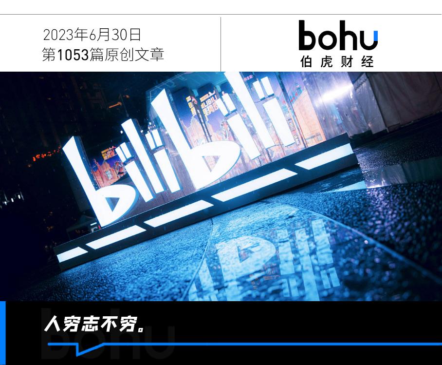 b站赚钱的几种方法,b站新人是怎么赚钱的