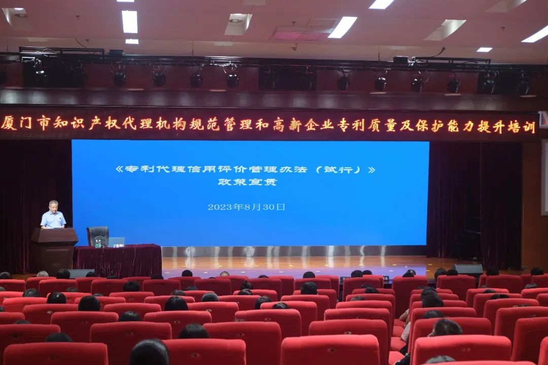 开展知识产权代理行业培训,高新区知识产权培训会隆重开始