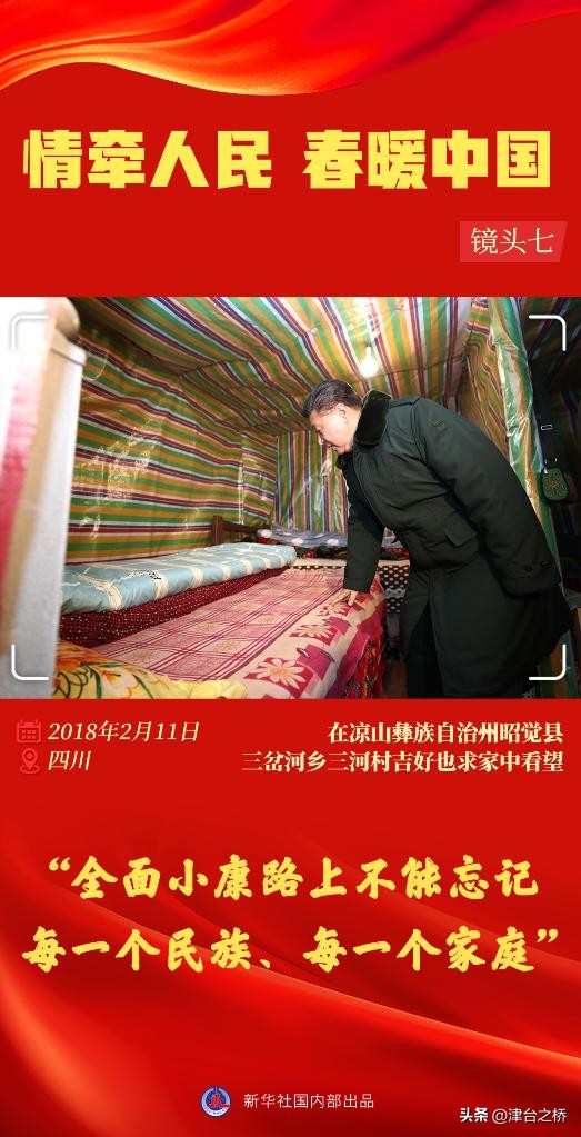 情牵人民春暖中国——习*平近**总书记春节同群众在一起