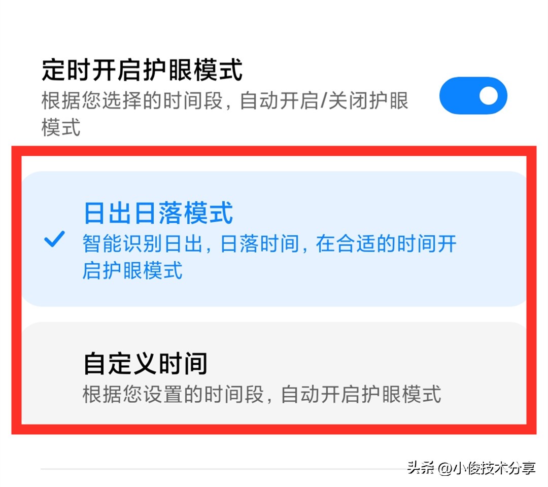 看手机伤眼睛怎样才能护眼,手机长期开护眼模式会损害眼睛吗