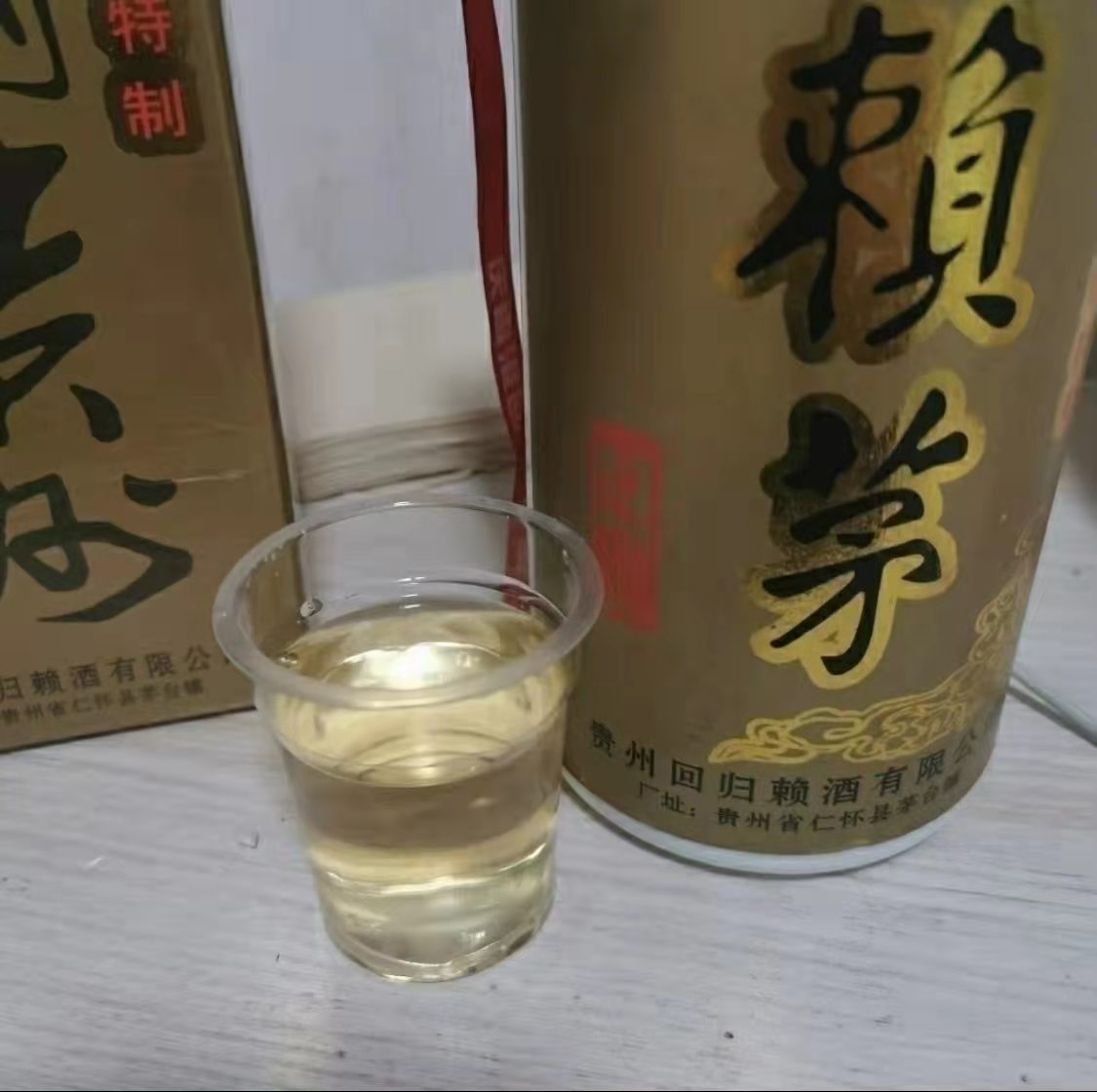 97年赖茅香港回归特制多少钱一瓶,97香港回归纪念版赖茅市场价