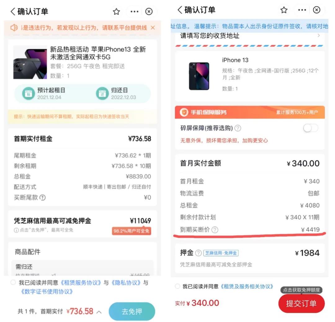 租手机怎么界定是诈骗,租手机的危险性