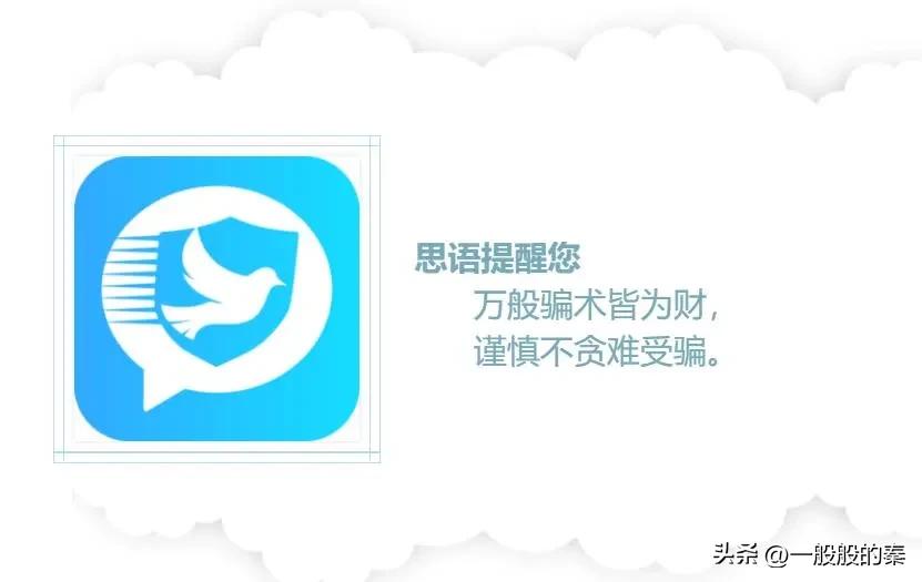 思语app很容易封号吗,思语交友软件是骗局吗