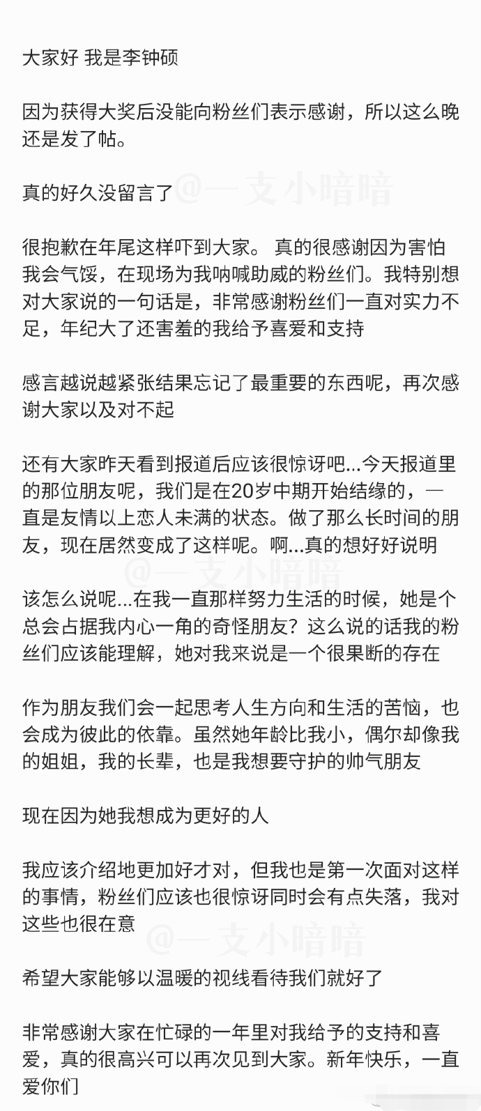 iu李钟硕先后发长文回应恋情,李钟硕iu谈恋爱多久了