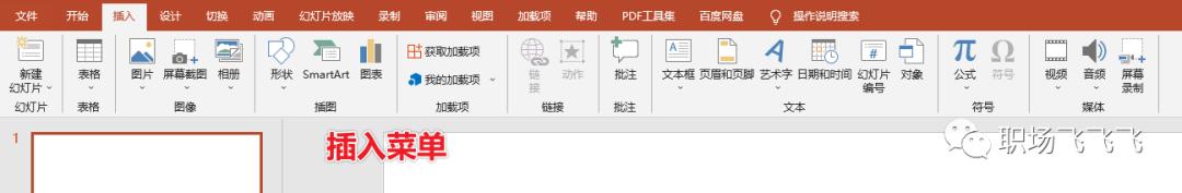 PPT入门到放弃系列教程（一）-全网最简单的基础入门教程