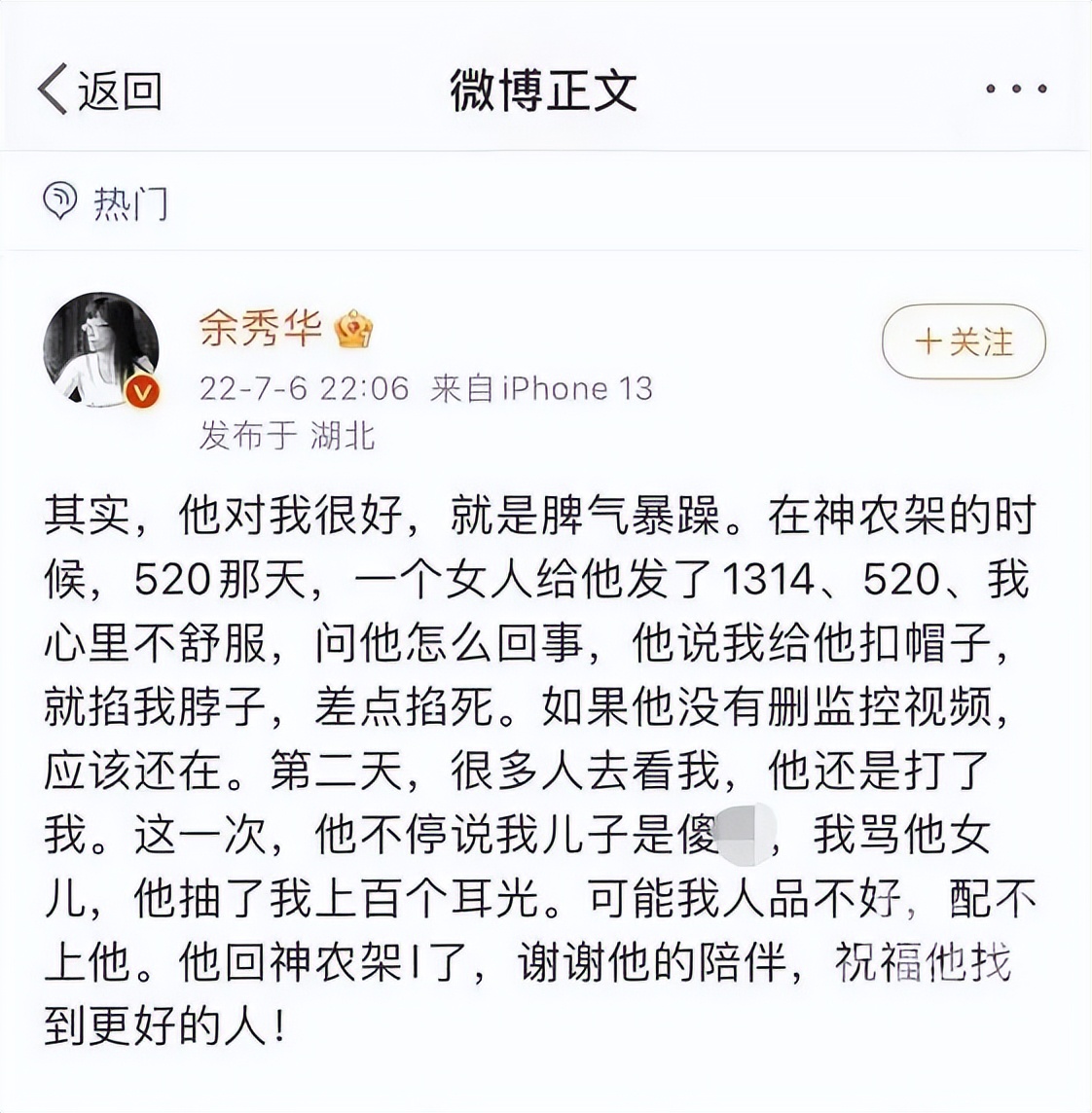 与余秀华接头也要先唱孤勇者
