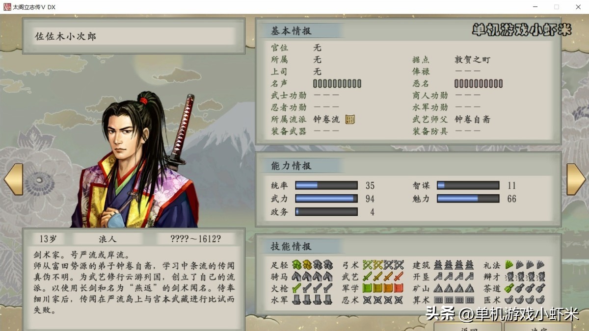 太阁立志传5贤侯,太阁立志传5dx武将推荐