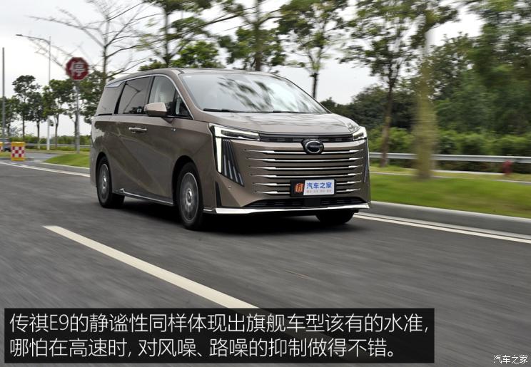 广汽传祺e9哪款带电视,传祺e9测评懂车帝