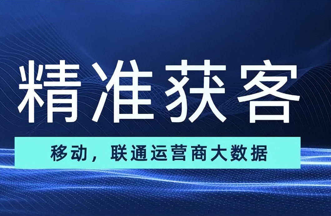 寻找精准股票客户,怎么找股票客户最快的方法