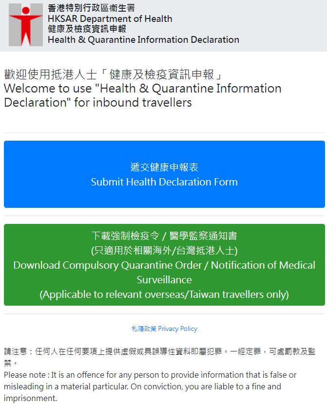 香港永久居民返港入境最新通知,香港返福田口岸攻略