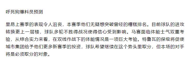 最新14场竞彩分析推荐,今日竞彩初盘推荐