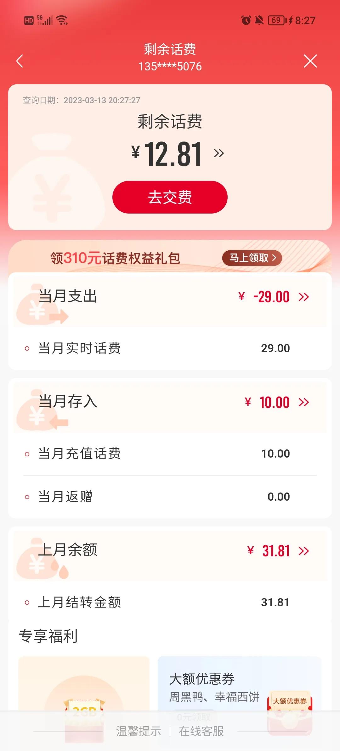 联通阿里宝卡乐享版,联通乐享卡好不好用