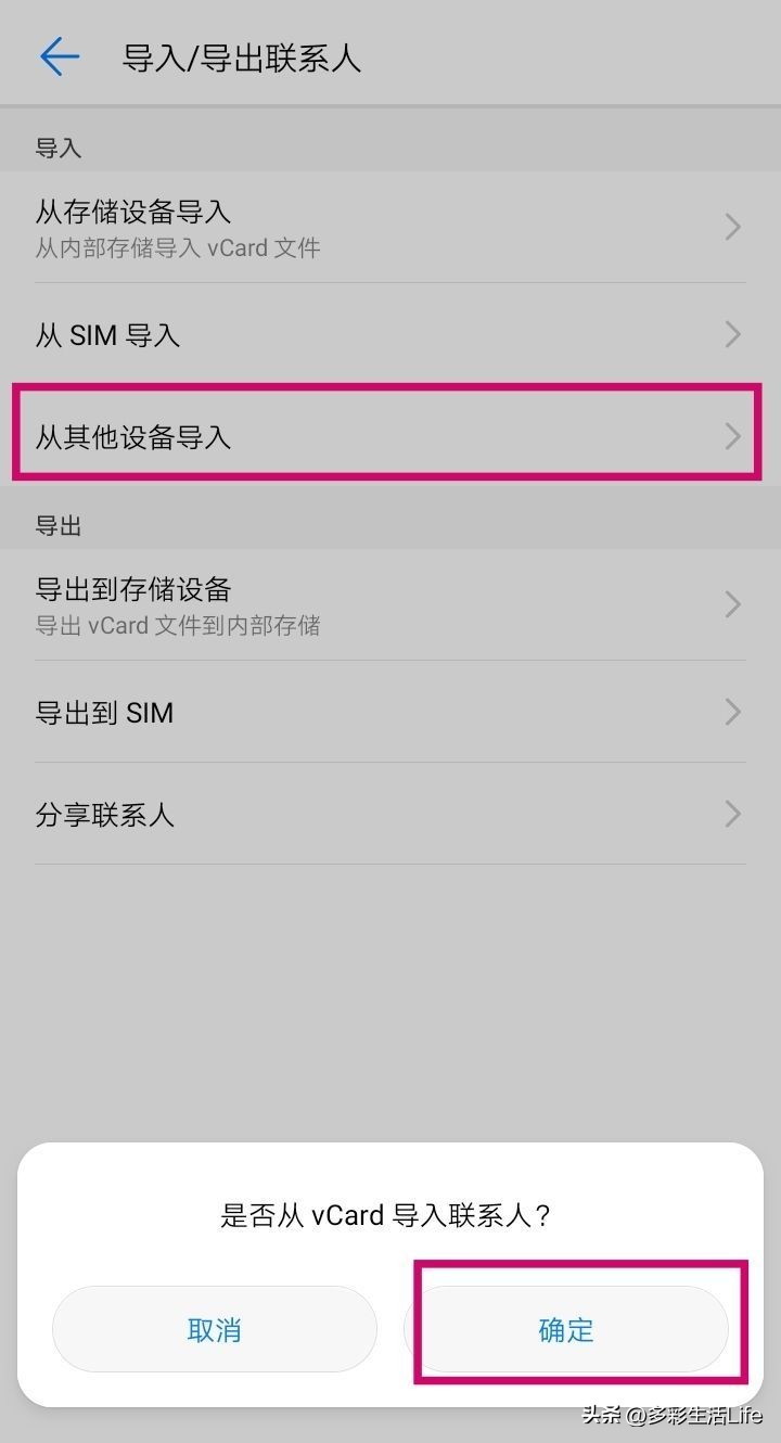 一分钟带你了解蓝牙这六种用法,蓝牙都有哪些功能如何使用