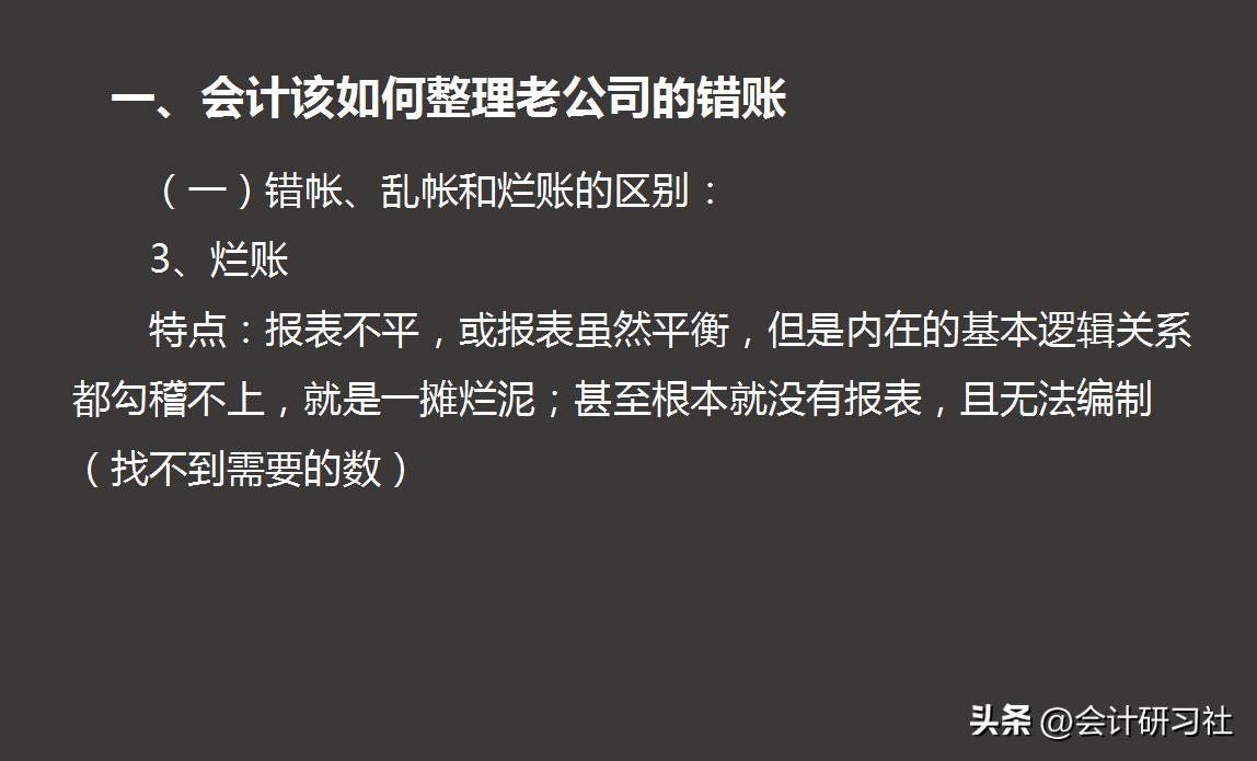 算账算的头疼,算账算得头疼怎么办