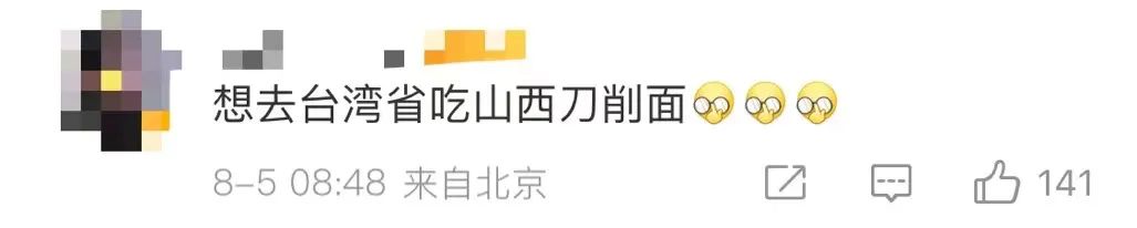 台湾地图为啥上热搜,台湾省地图热搜