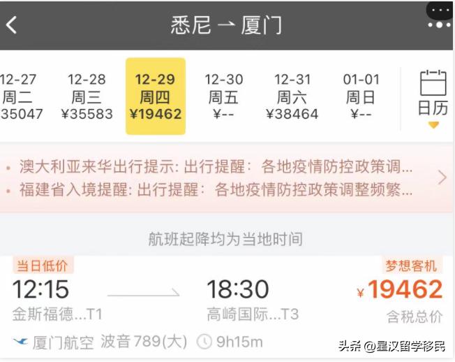 中国最新入境防疫隔离政策,澳洲回国乘机最新规定