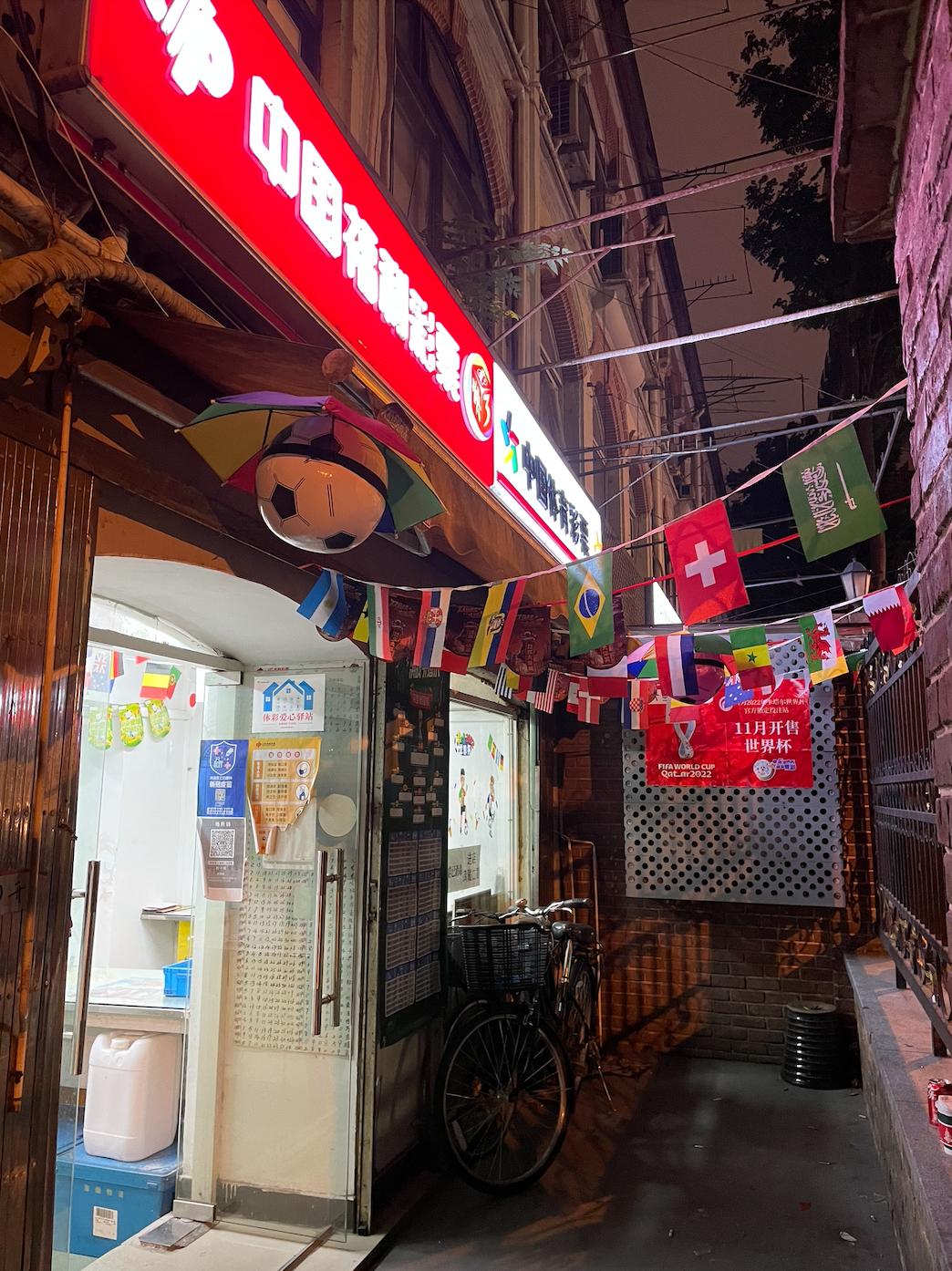 世界杯小伙子买彩票,世界杯彩票大爷