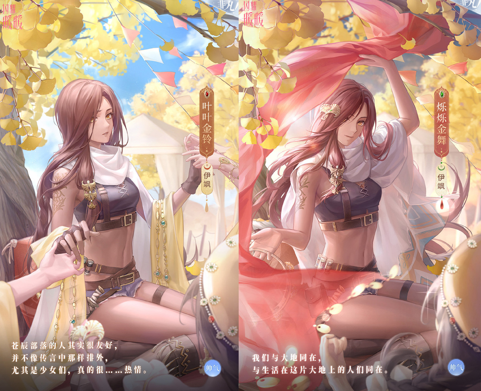 闪耀暖暖叶维冬刻金套装,闪耀暖暖敦煌非凡套复苏