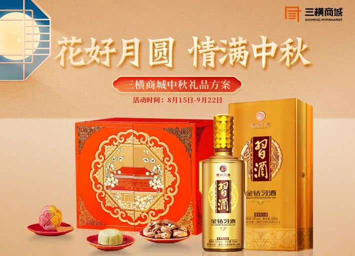 花好月圆中秋鲜花礼品,花好月圆情满中秋美篇