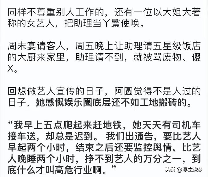 助理伺候明星跪下打伞,助理跪下伺候明星洗脚穿鞋