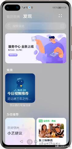 harmonyos实战,harmonyos智慧布局