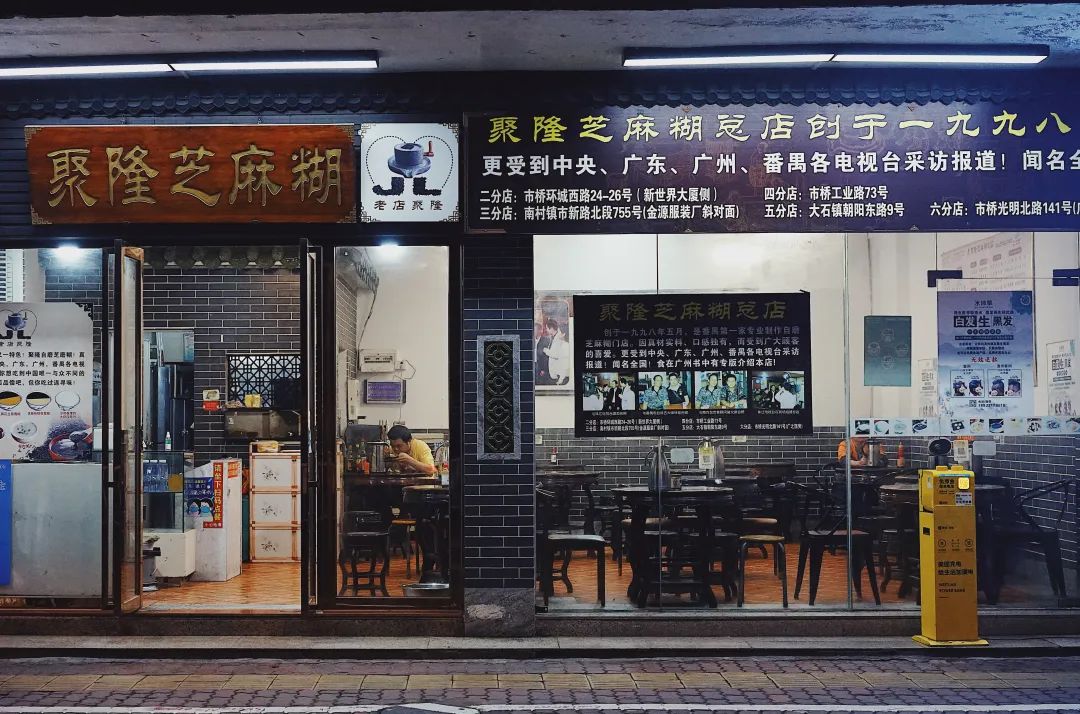 奇了怪了，究竟是什么宝地让广州老饕们也净爱往这钻？