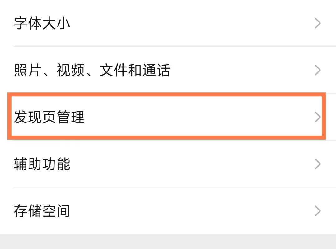 朋友圈咋关闭不让好友看,朋友圈怎样关闭不让陌生人看