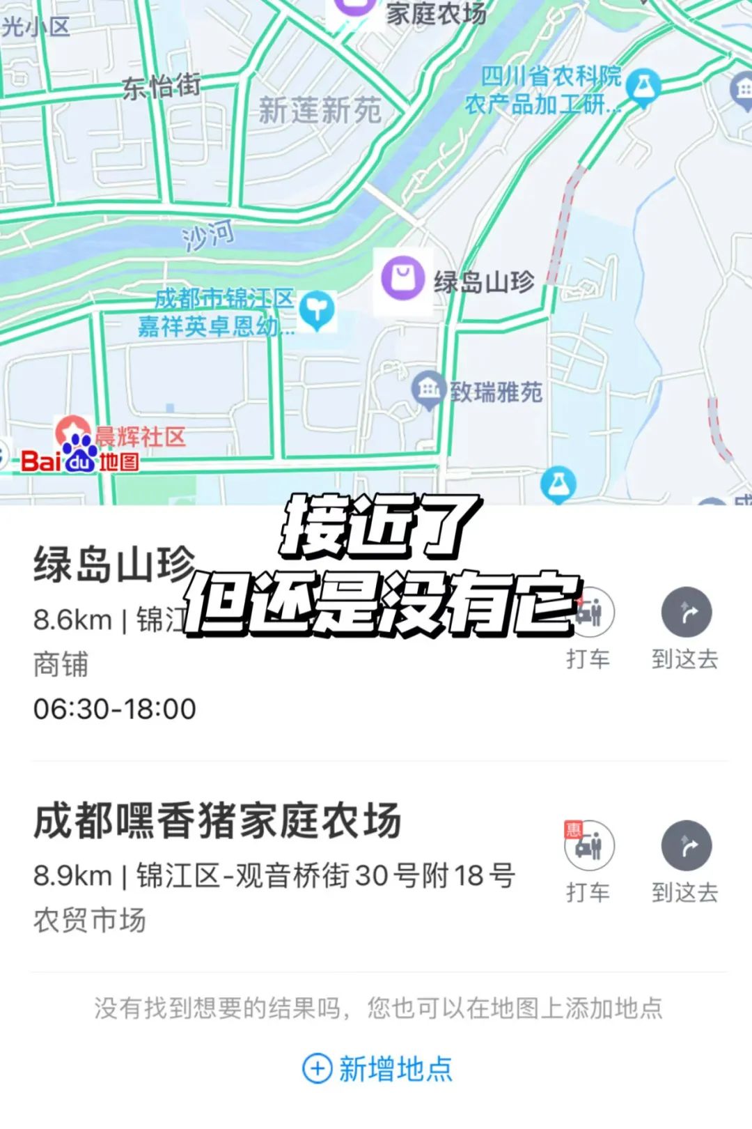 成都这个市场只开半天还放高温假，地图上找不到