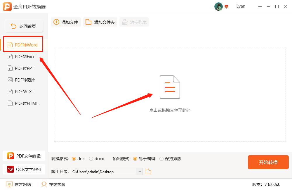 PDF转word后无法编辑怎么办,pdf转word后为什么不能编辑图片