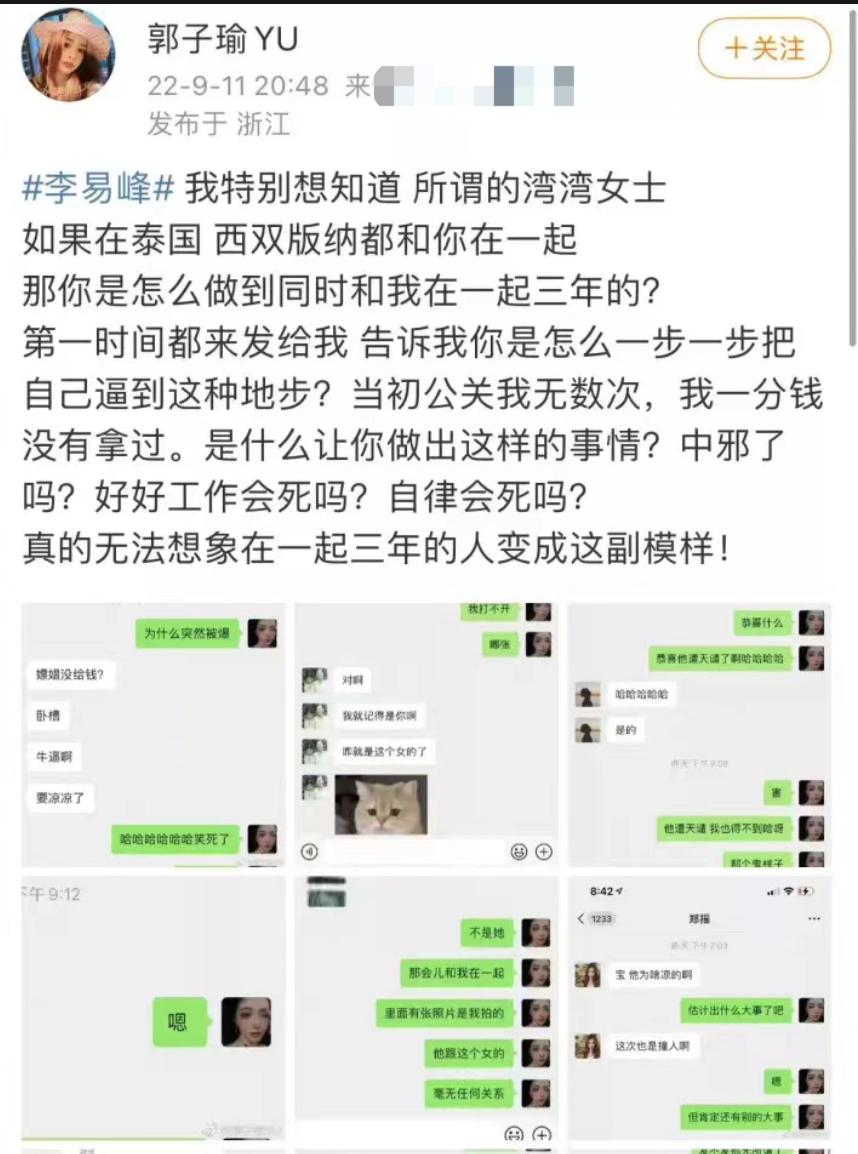 85后男明星实绩李易峰,李易峰八五后小花