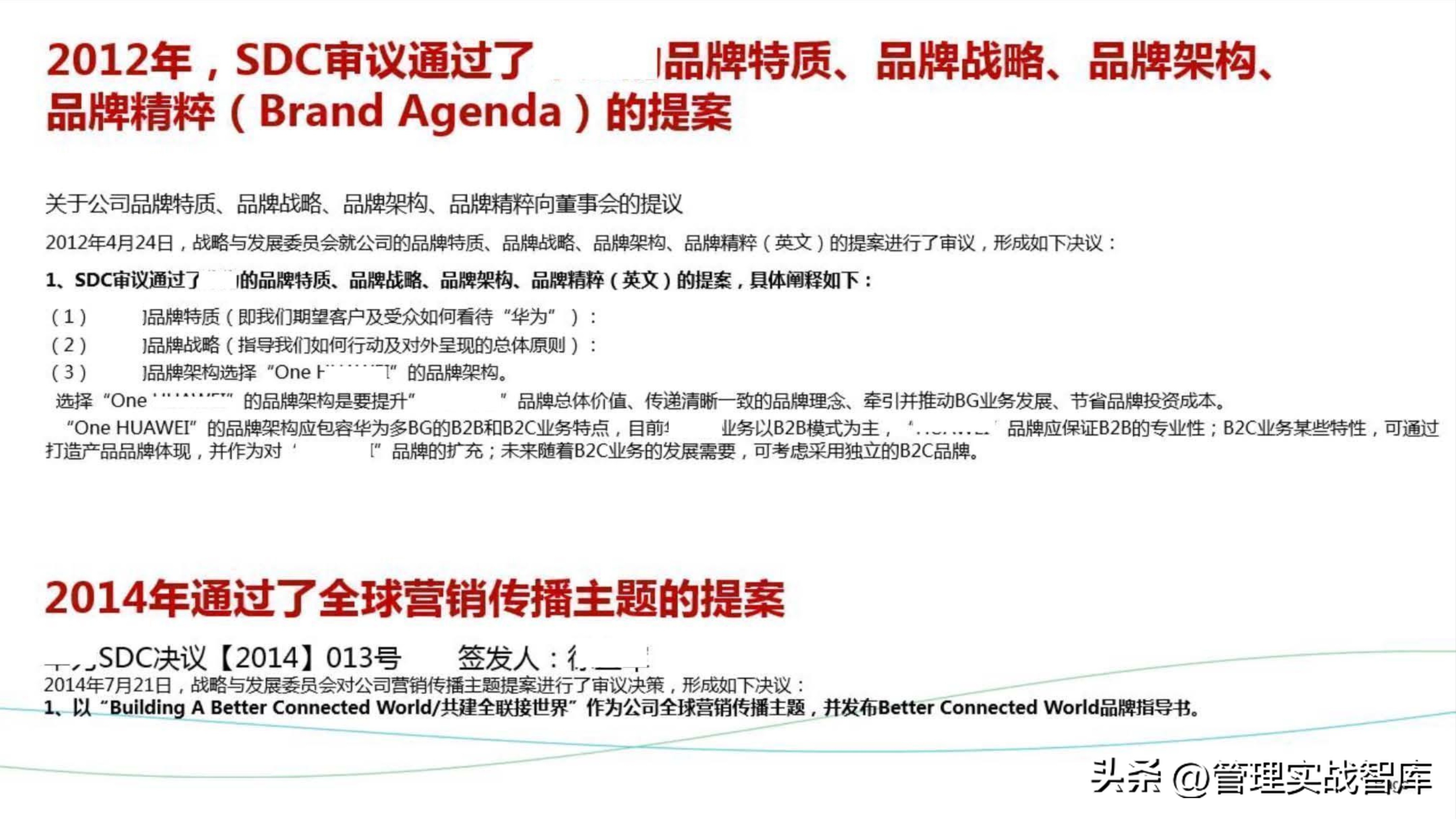 华为品牌战略模型,如何将华为的品牌价值提升