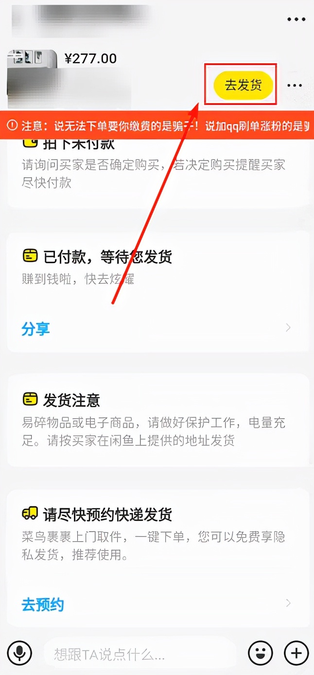 怎么在闲鱼无货源卖货赚钱,闲鱼线上卖货怎么赚钱