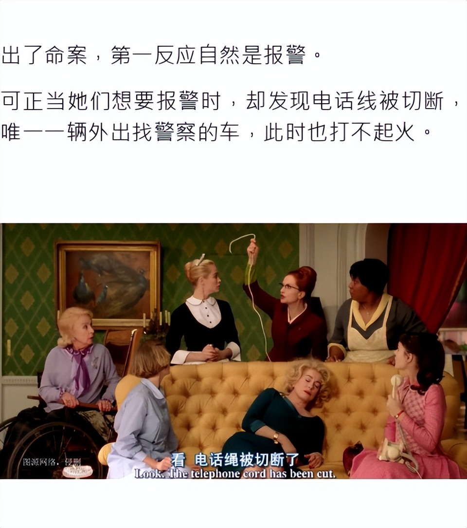 “主角”开局就挂？八个女人互爆猛料！