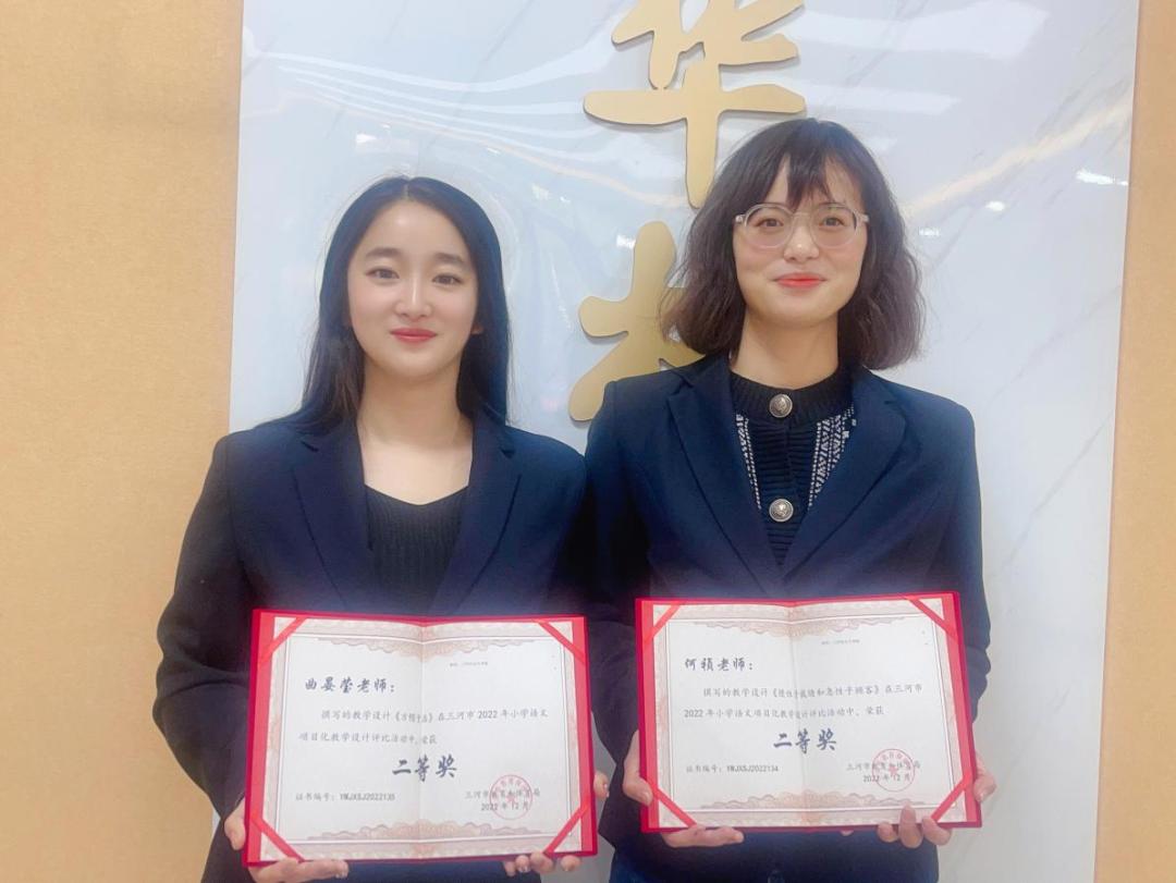 赛场锋芒、青春荣光—光大小学部青年教师荣获市级教研奖