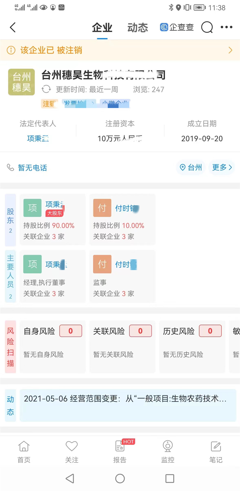 别把普洱茶当韭菜！不只是带货人，茶农、茶商、茶客也要共同维护