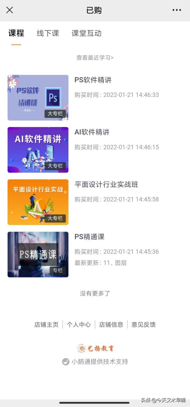 我被PS、AI等兼职割韭菜的全过程