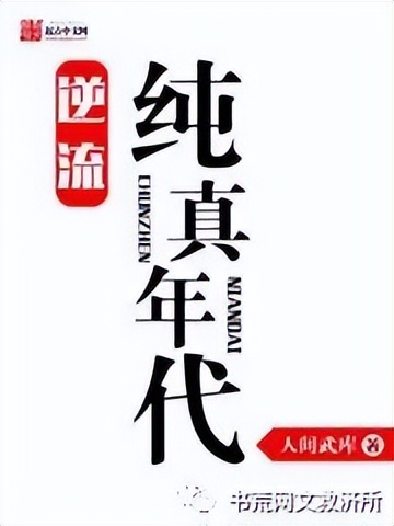 评分9.5以上的都市重生小说,都市重生小说排行榜前十名完结