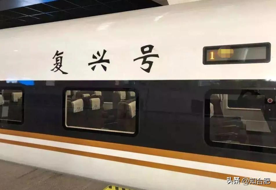 合肥到杭州高铁有几站,合肥到北京有一夜的火车吗