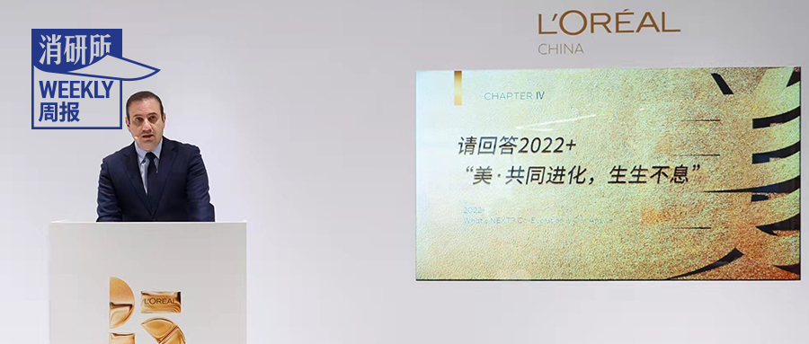 欧莱雅迎来入华25周年历史性时刻,欧莱雅中国25周年预定