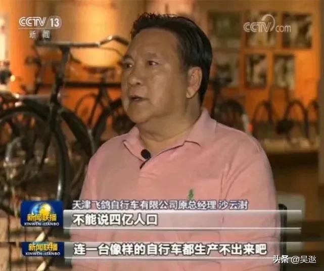 70年代一辆“凤凰牌”自行车180元，放到现在相当于多少钱？