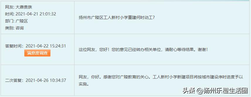 扬州育才小学有几所,扬州新闻育才小学搬迁地址