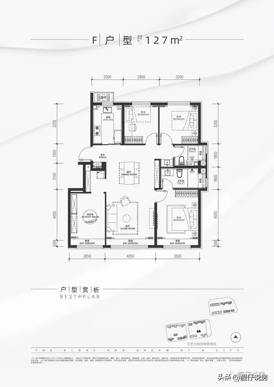 昌平朱辛庄越秀星樾房价,朱辛庄越秀星樾二手房