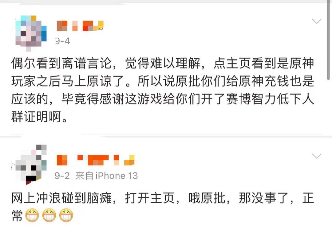 必胜客与原神联动闹剧事件,必胜客原神联动事件