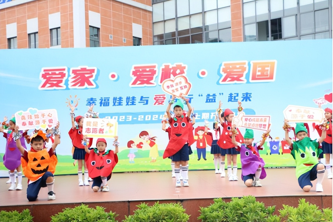 幸福娃娃与爱同行“益”起来成都磨子桥小学分校开学典礼爱意满满