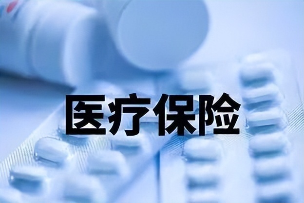 赤峰城乡居民医疗保险的政策,赤峰2019城镇医疗保险
