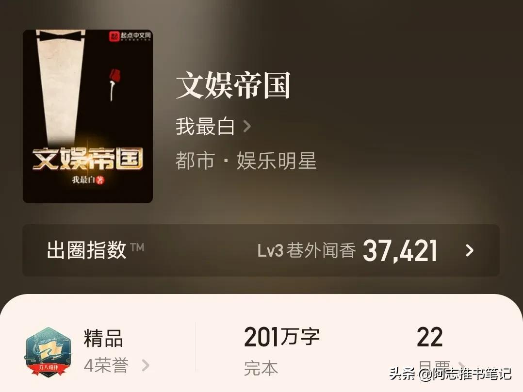 十大经典文娱小说排行榜推荐,九本经典小说推荐