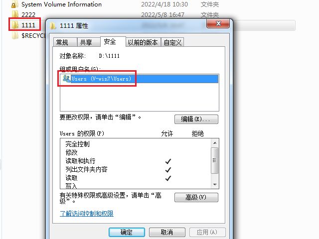 win7文件夹有个锁什么意思,win7系统文件有把小锁
