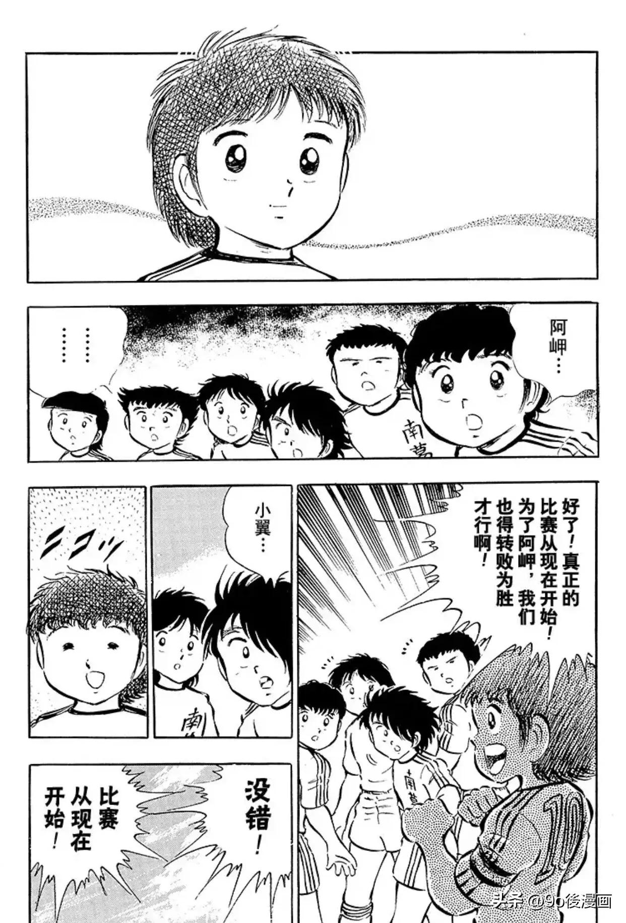 足球小将重制石崎,足球小将分析石崎